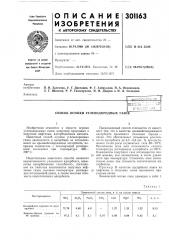Способ осушки углеводородных газов (патент 301163)