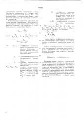 Усилитель низкой частоты (патент 398004)