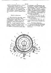 Вальцовый кристаллизатор (патент 965449)