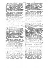 Устройство для подачи шипов (патент 1181817)