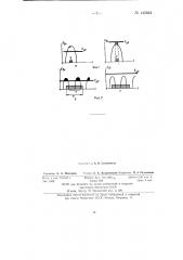Способ измерения амплитуды переменного напряжения или тока (патент 145661)