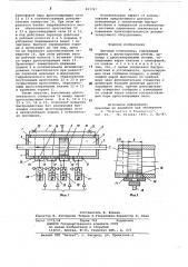 Шаговый позиционер (патент 821767)