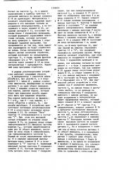Устройство для программного управления (патент 1193643)