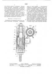 Устройство для измерения радиального давления контактных уплотнений (патент 459692)
