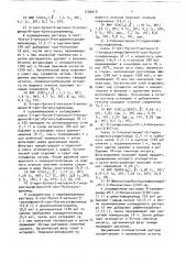 Способ получения бициклического производного сульфонилмочевины (патент 1709910)