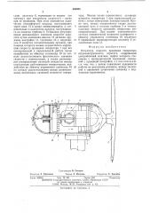 Регулятор скорости вращения генератора ветроэлектрического агрегата (патент 540056)