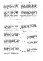 Борштанга для обработки глубоких отверстий (патент 1493388)