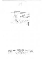 Устройство для подачи дутьевого воздуха (патент 283234)