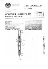 Шпиндель забойного двигателя (патент 1629451)
