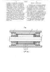 Устройство для охлаждения подшипника,установленного ha вращающемся валу (патент 846842)