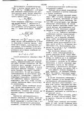 Способ сейсмической разведки (патент 1022090)