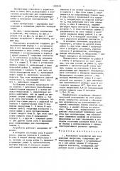 Контактное устройство для подключения микросхем (патент 1520613)