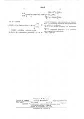 Фонд з^спертп (патент 385455)