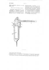 Установка пневматического водоснабжения (патент 104996)