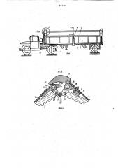 Укрытие кузова транспортного средства для перевозки сыпучих грузов (патент 874397)