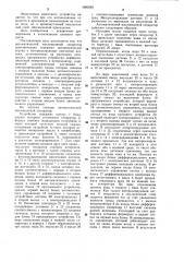 Автоматический масловодяной сепаратор (патент 1000059)