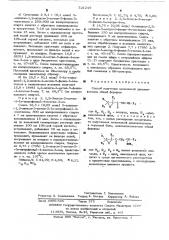 Способ получения моноокисей дивинилкетонов (патент 521249)