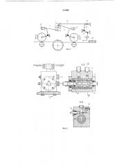 Механизм подъема верхних подающих вальцов обрезного станка по дереву (патент 181800)