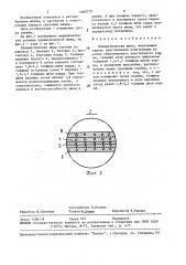 Пневматическая шина (патент 1468775)