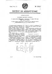 Составная винтовая пуговица (патент 12562)
