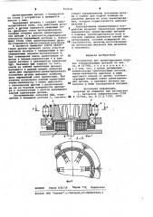 Устройство для ориентированияплоских токопроводящих деталей (патент 812516)