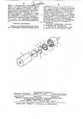 Привод электромеханической игрушки (патент 622476)