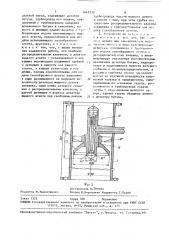 Устройство для вспенивания битума при приготовлении битумоминеральной смеси (патент 1645333)