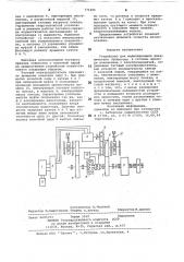 Устройство для моделирования динамических процессов в тяговом приводе локомотива с электропередачей (патент 771496)