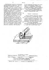 Способ силовой скоростной абразивной обработки (патент 986732)