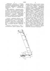 Указатель грузоподъемности крана с телескопической стрелой (патент 1188087)