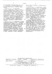 Способ получения полиамидов со свободными аминогруппами (патент 430656)