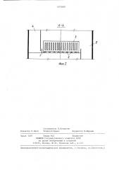 Контактная тарелка (патент 1375269)