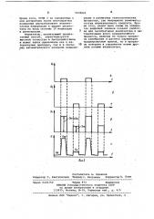 Способ атомно-абсорбционного анализа (патент 1038842)