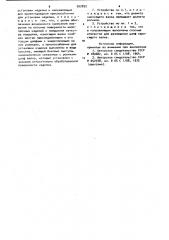 Устройство для нанесения покрытия на изделия (патент 902852)