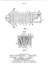 Веерный складной шверт (патент 1164144)