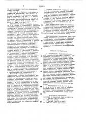 Полуприцеп (патент 850478)