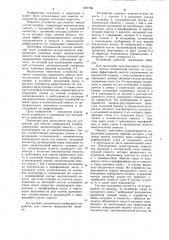 Устройство для очистки поверхностей нагрева (патент 1057769)