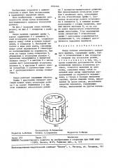 Опора качения асинхронного карданного шарнира (патент 1541444)