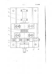 Устройство для разрезки резиновых трубок и других аналогичных изделий (патент 104889)