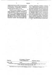 Способ лечения сколиоза i - ii степени (патент 1806698)