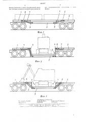 Транспортное средство (патент 1461657)