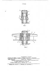 Устройство для закрепления катушки с магнитной лентой (патент 570105)
