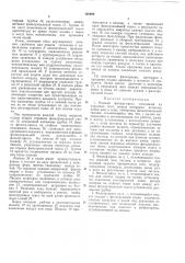 Рамный фильтр-пресс пржиленского ю. и. (патент 126869)