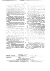 Способ лечения арахноидита (патент 2000103)