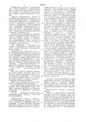 Распределитель топлива (патент 1038525)