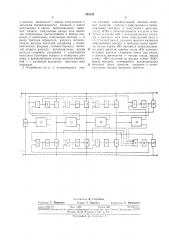 Патент ссср  353352 (патент 353352)