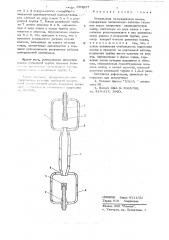 Импульсная газоразрядная лампа (патент 594837)