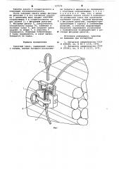 Канатный замок (патент 637576)