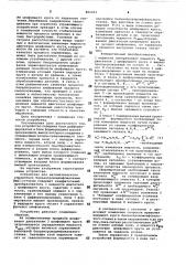 Устройство для управлениябесцентровошлифовальным ctahkom (патент 805253)