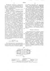 Электроиндукционное устройство,преимущественно реактор (патент 1302341)